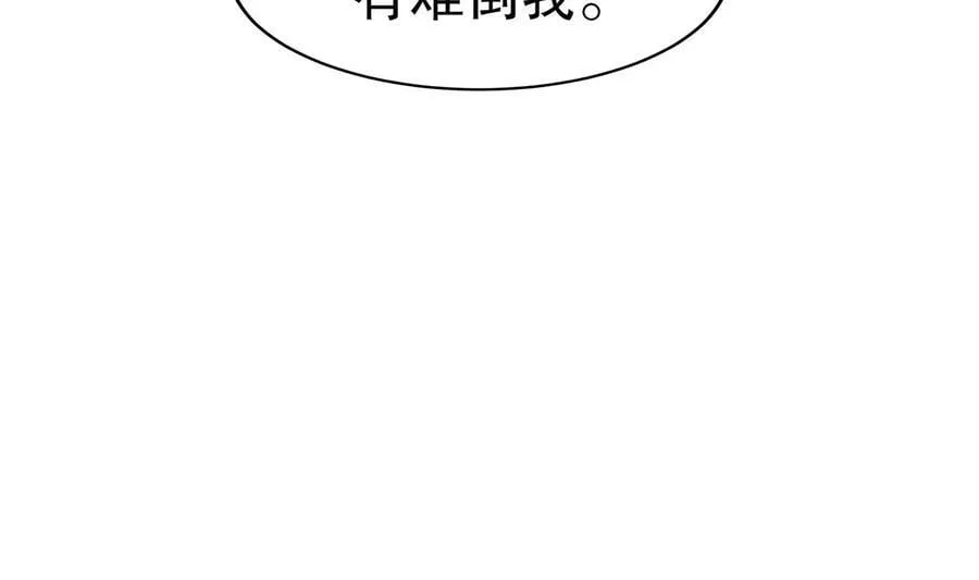 95 第94话 双修有疗效 第12页