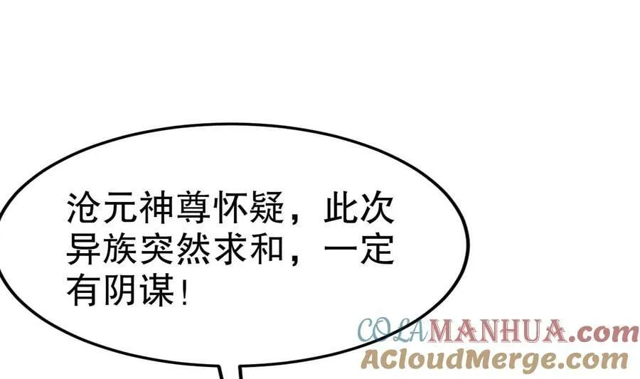 95 第94话 双修有疗效 第13页