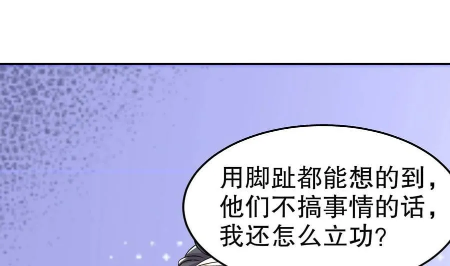 95 第94话 双修有疗效 第16页