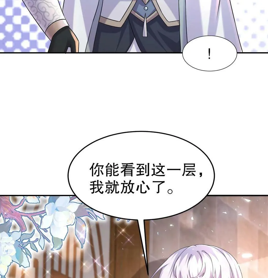 95 第94话 双修有疗效 第19页