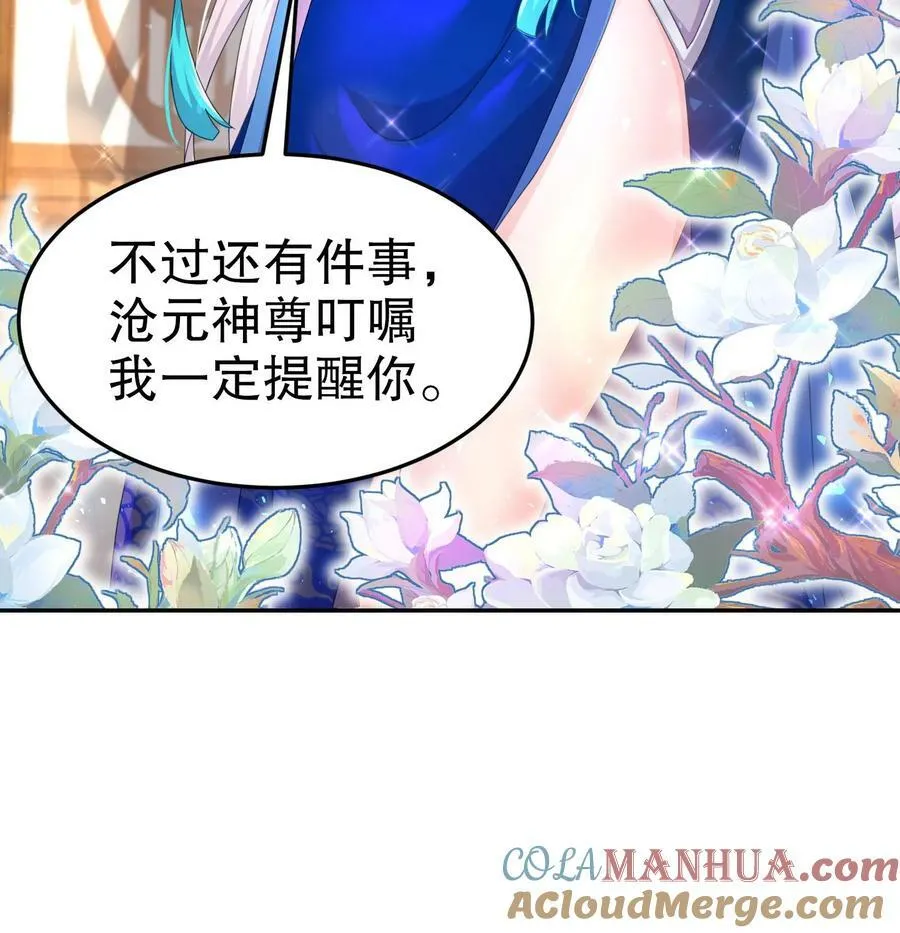 95 第94话 双修有疗效 第21页