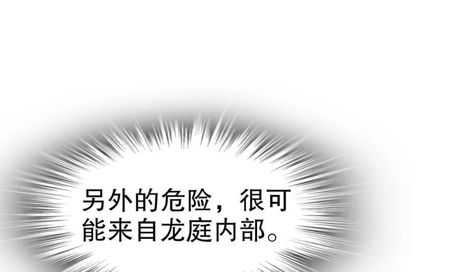 95 第94话 双修有疗效 第22页