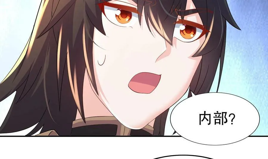 95 第94话 双修有疗效 第24页