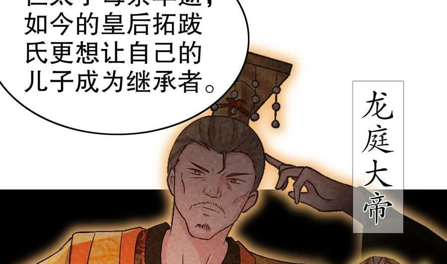 95 第94话 双修有疗效 第26页