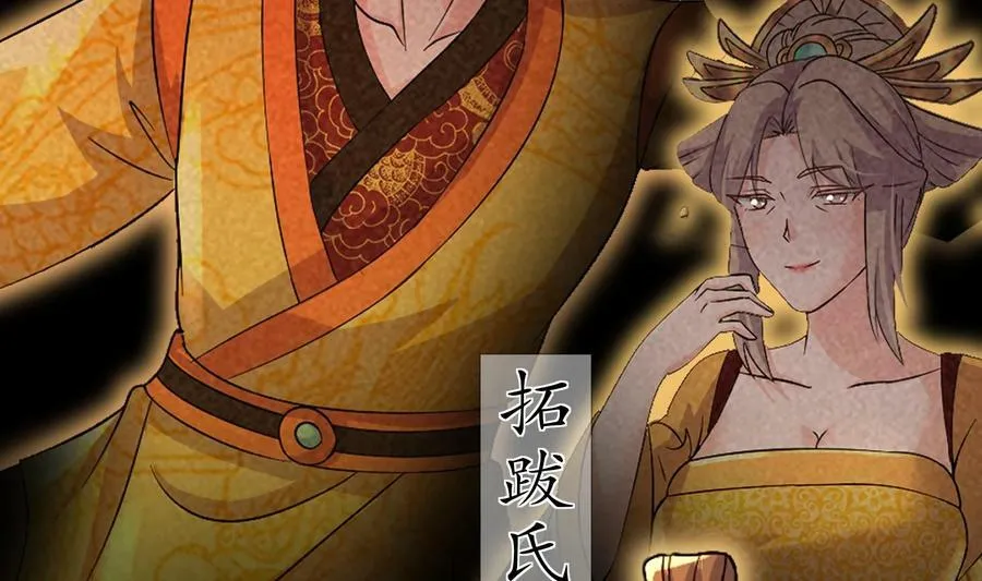 95 第94话 双修有疗效 第27页