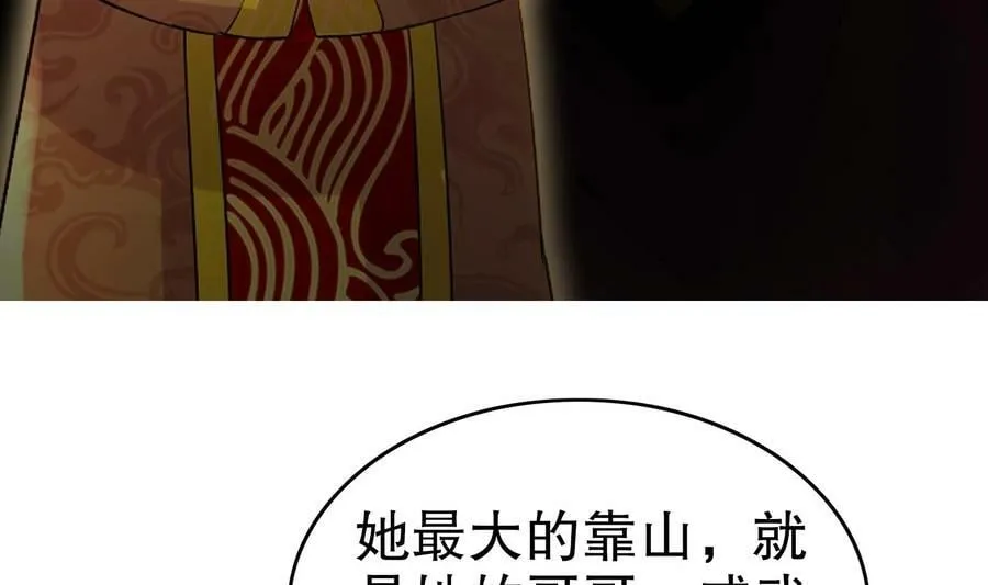 95 第94话 双修有疗效 第31页