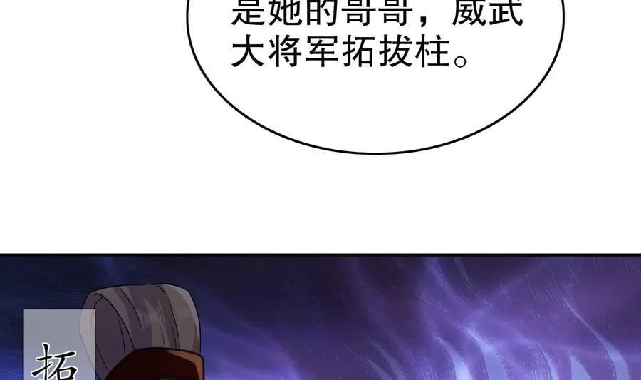 95 第94话 双修有疗效 第32页
