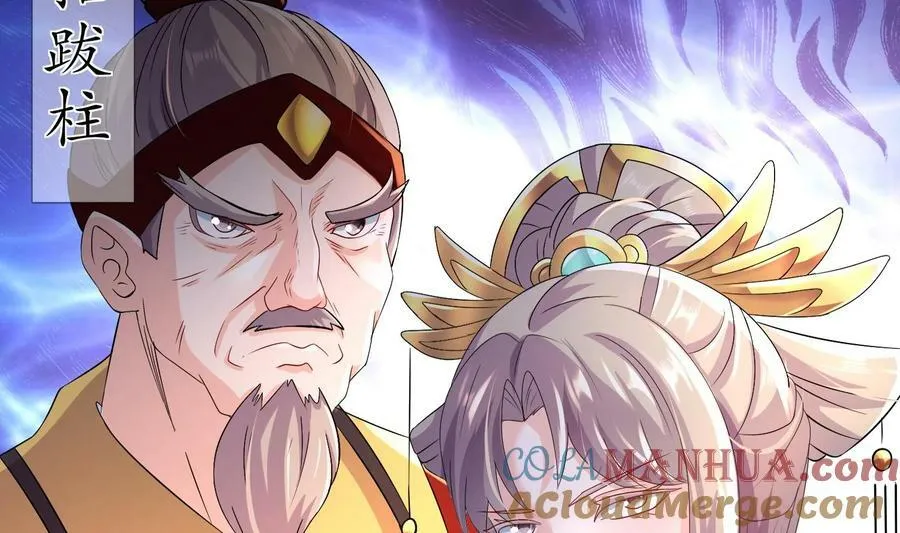 95 第94话 双修有疗效 第33页