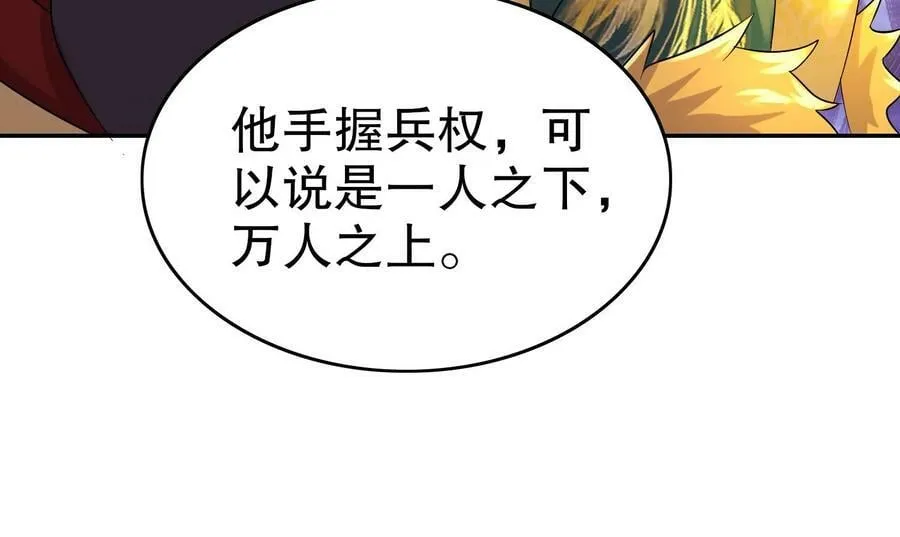 95 第94话 双修有疗效 第35页