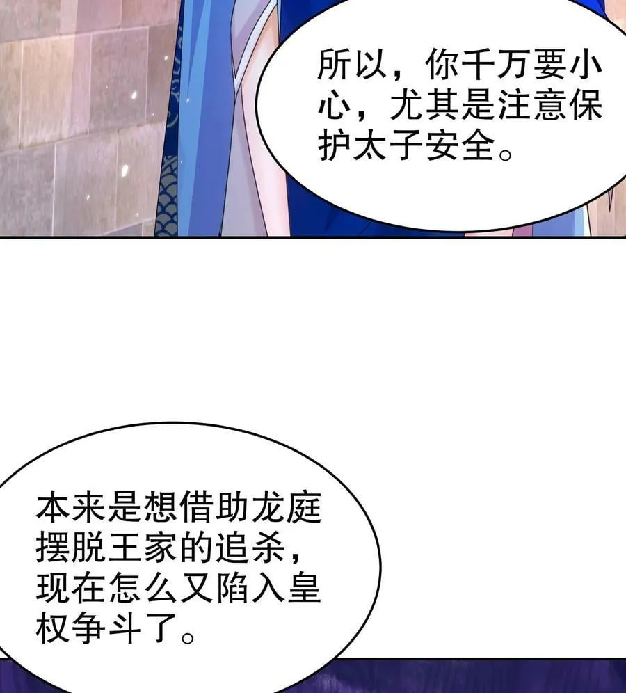 95 第94话 双修有疗效 第40页