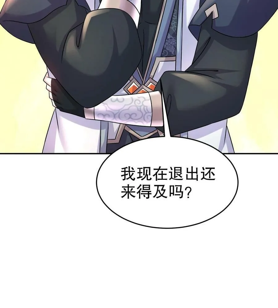 95 第94话 双修有疗效 第42页