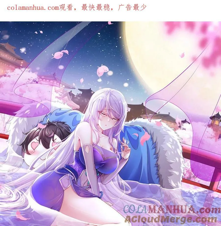 96 第95话 混进了奇怪的家伙 第1页