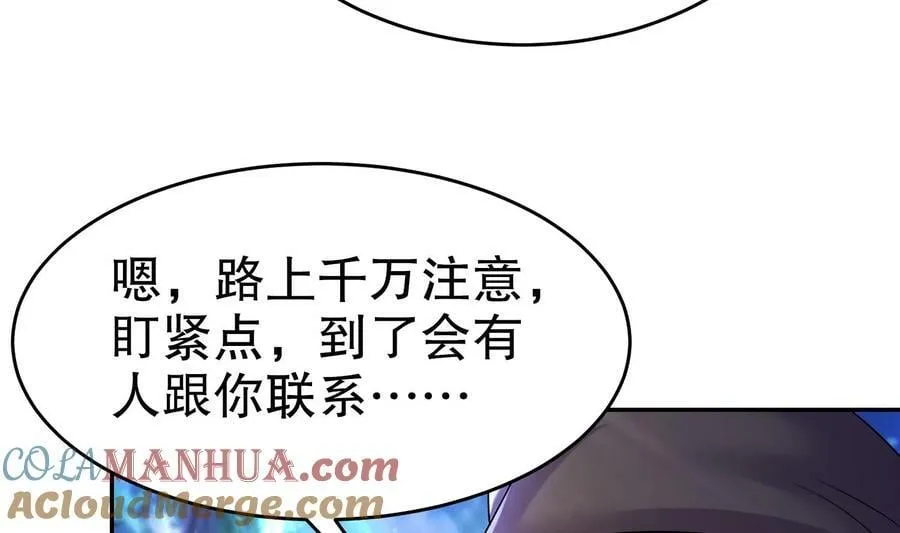 96 第95话 混进了奇怪的家伙 第7页