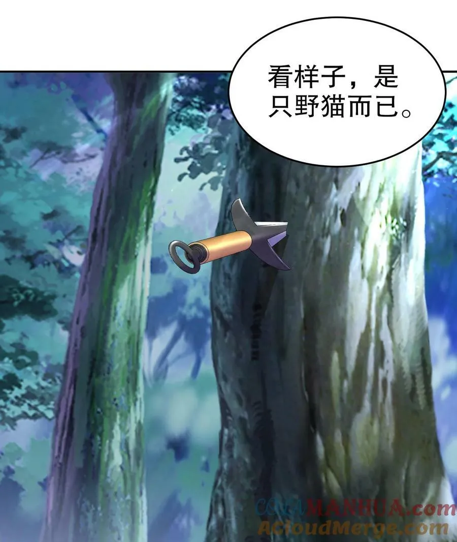 96 第95话 混进了奇怪的家伙 第16页