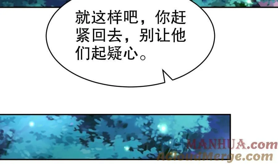 96 第95话 混进了奇怪的家伙 第22页