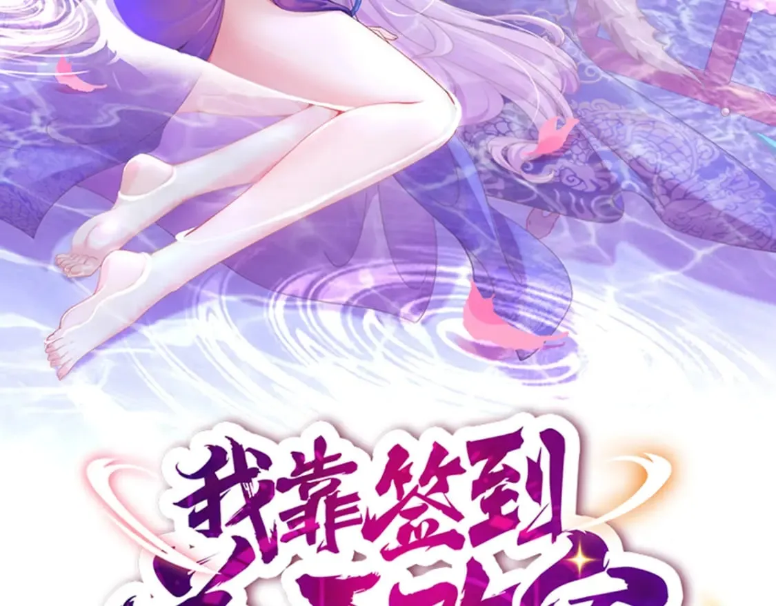 97 第96话 色诱！ 第2页