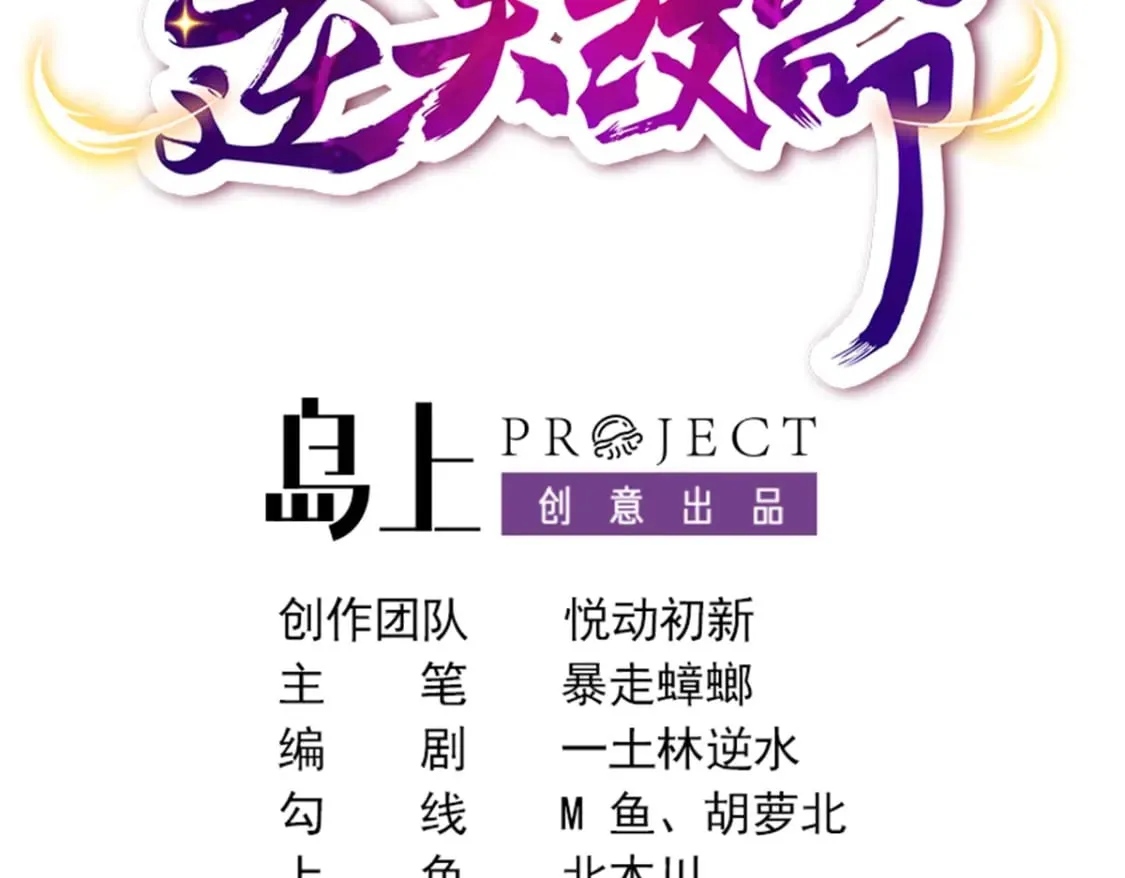 97 第96话 色诱！ 第3页