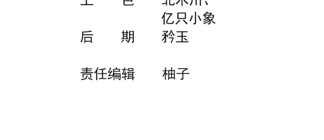97 第96话 色诱！ 第4页