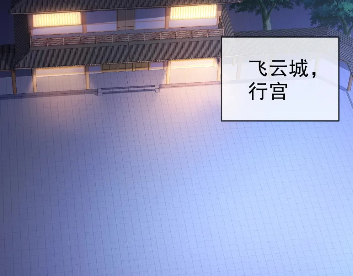 97 第96话 色诱！ 第6页