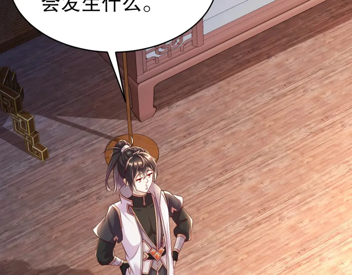 97 第96话 色诱！ 第8页