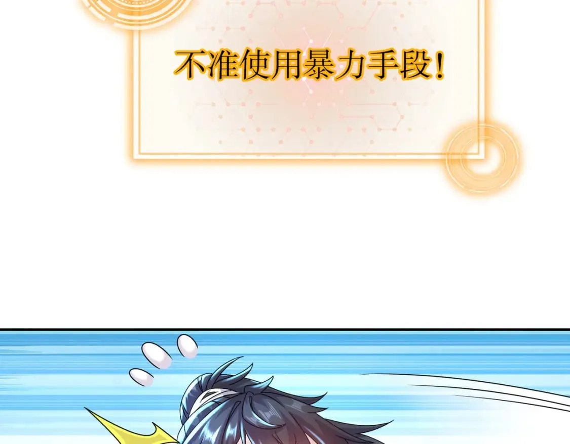 97 第96话 色诱！ 第12页