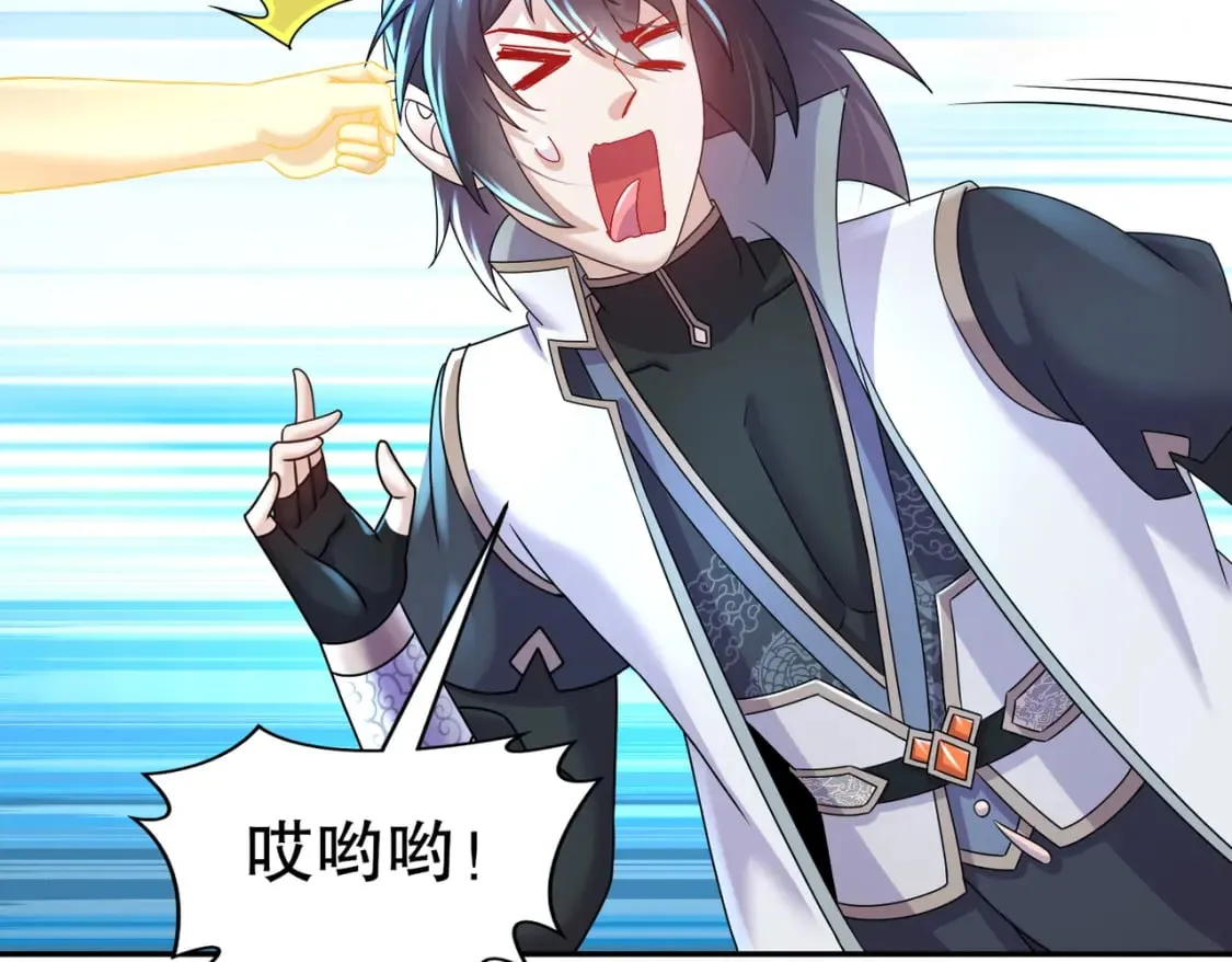 97 第96话 色诱！ 第13页