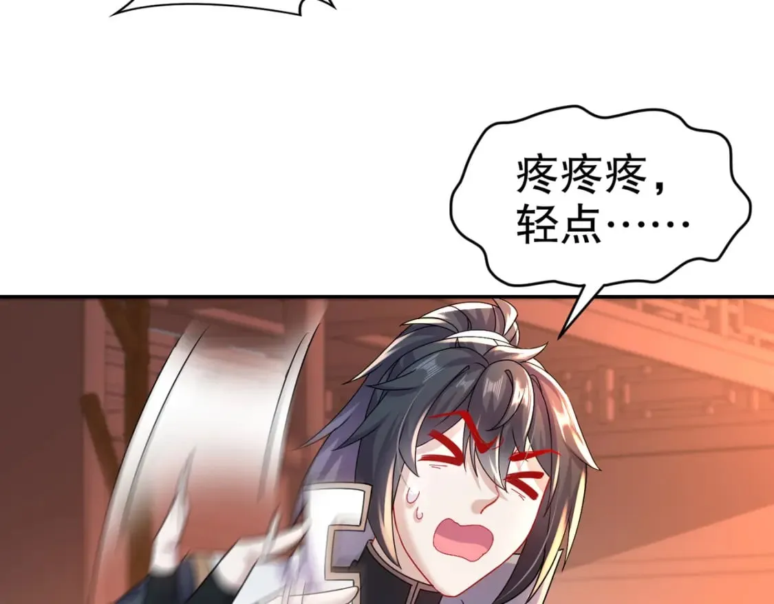 97 第96话 色诱！ 第14页