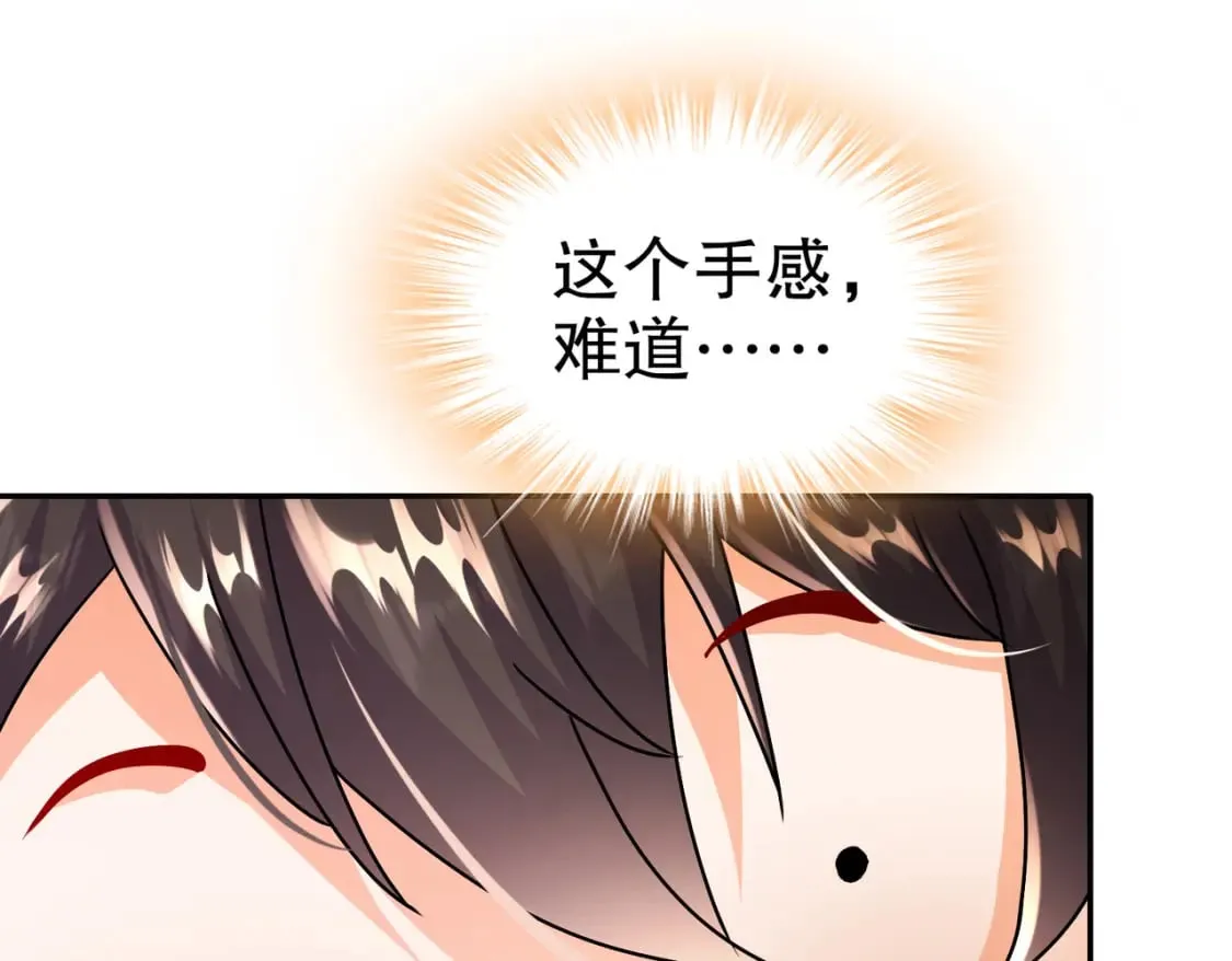 97 第96话 色诱！ 第19页