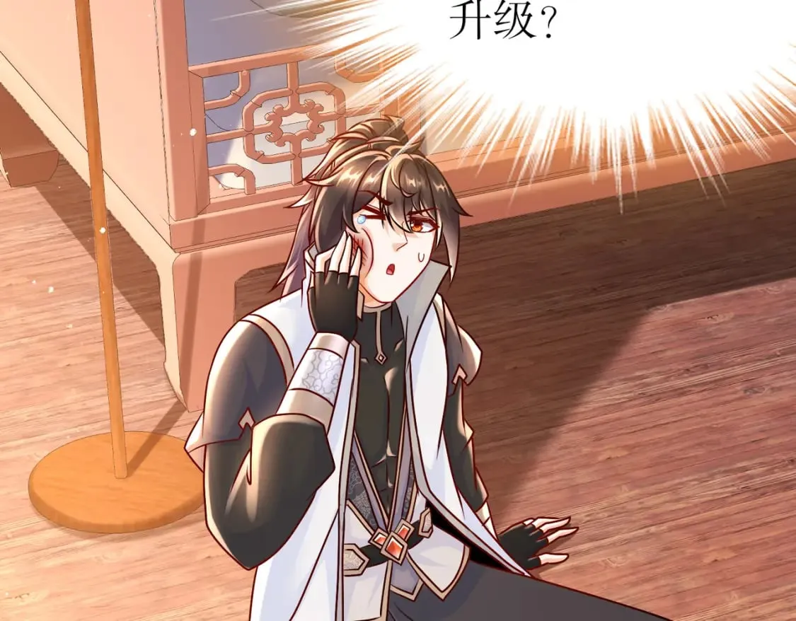 97 第96话 色诱！ 第24页