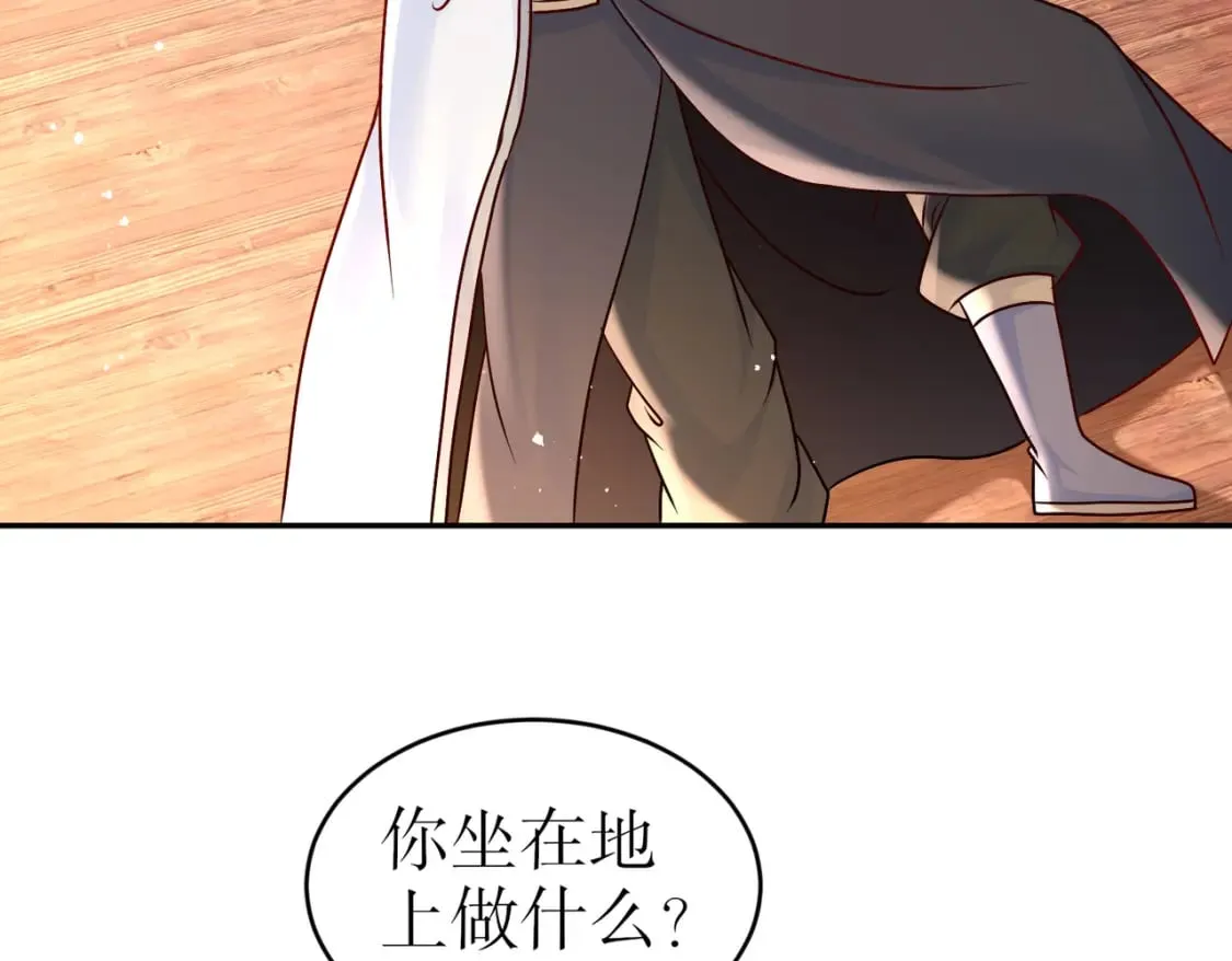 97 第96话 色诱！ 第25页