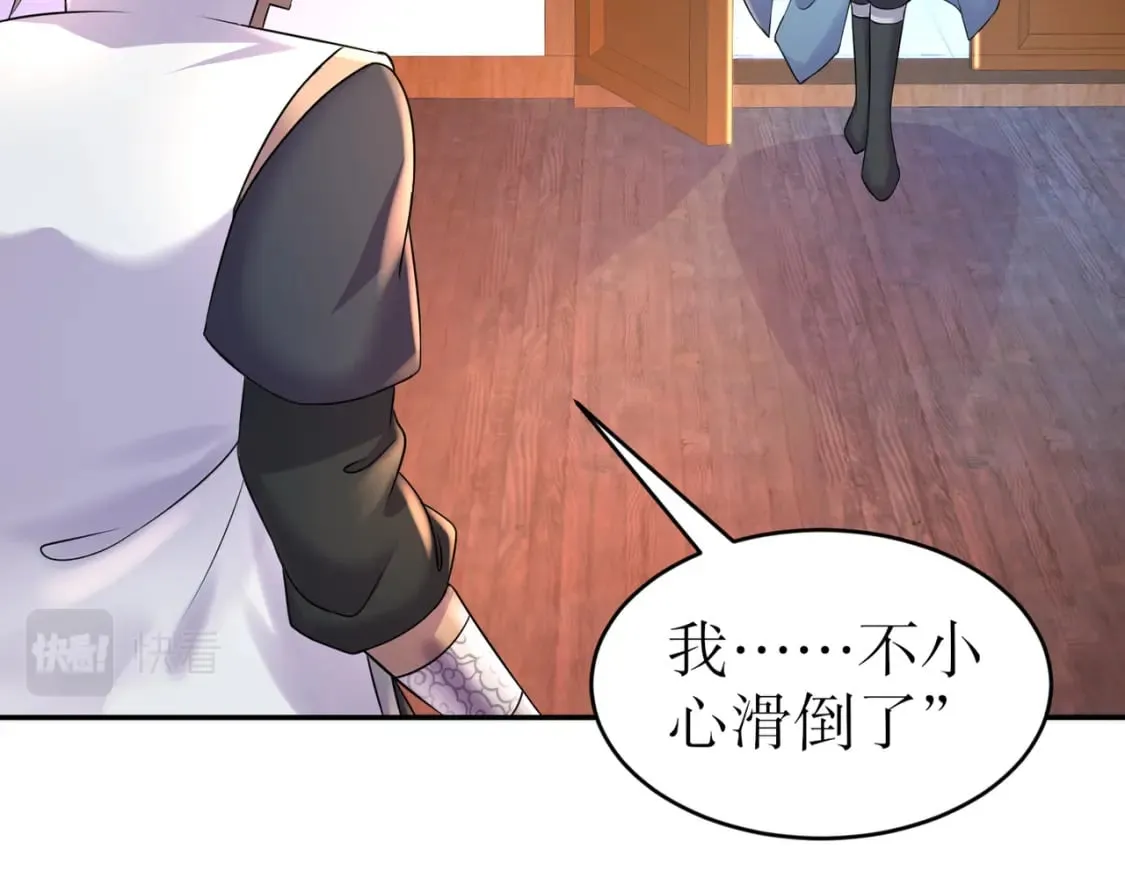 97 第96话 色诱！ 第27页