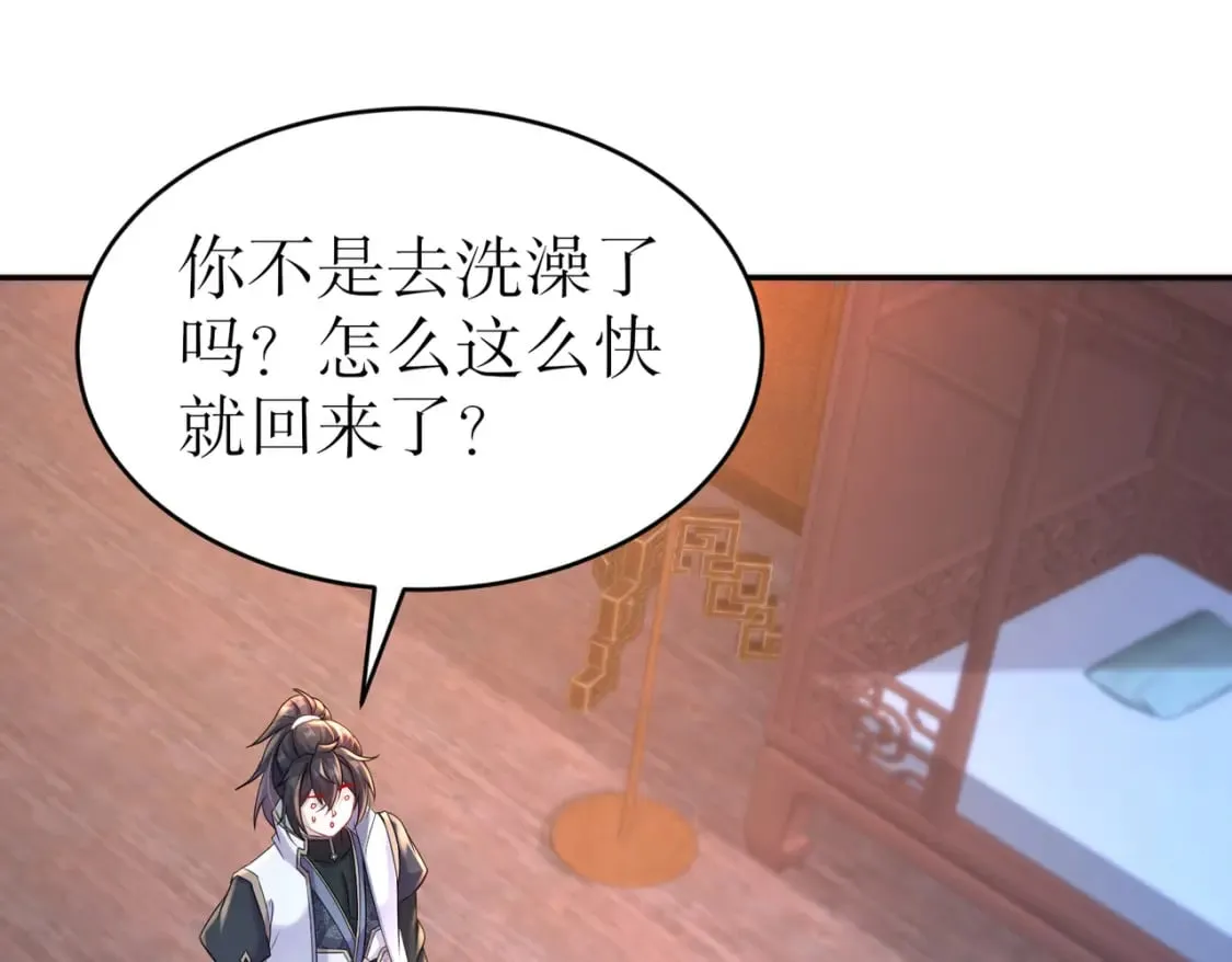 97 第96话 色诱！ 第28页