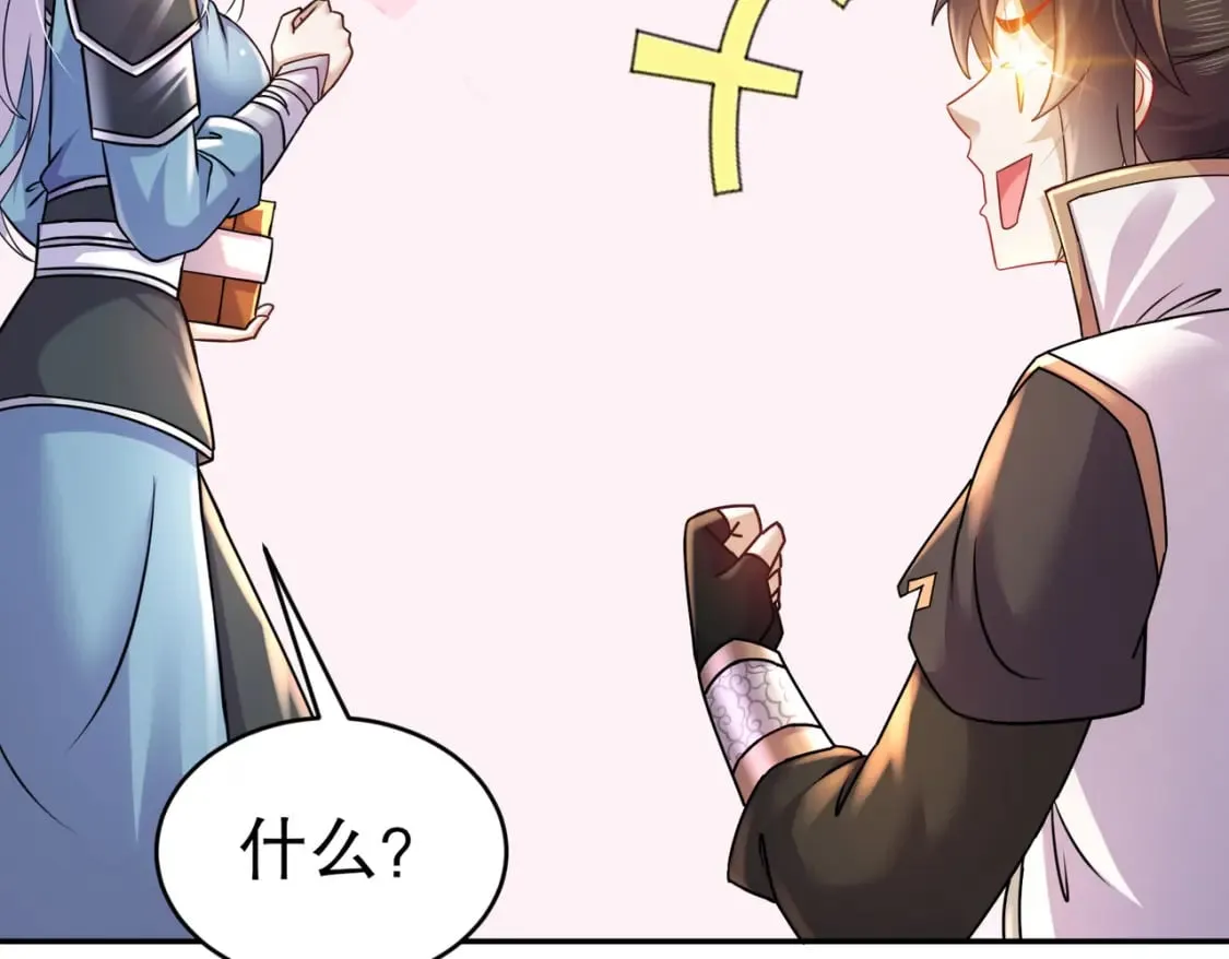 97 第96话 色诱！ 第34页