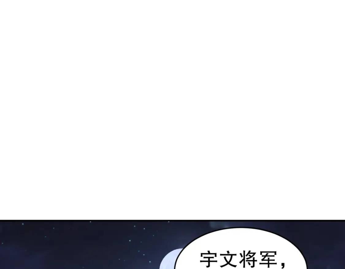 97 第96话 色诱！ 第39页