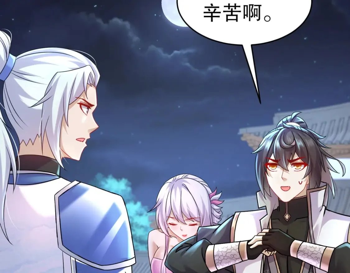 97 第96话 色诱！ 第40页
