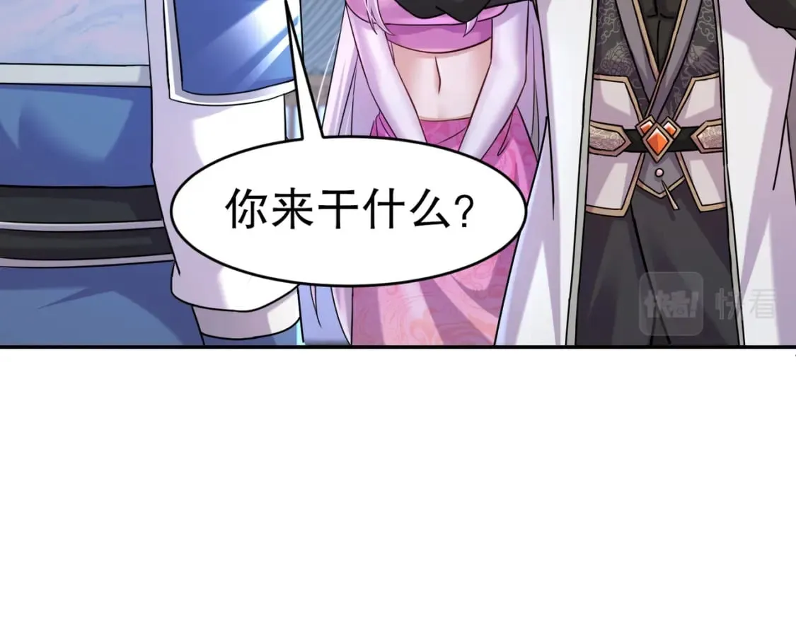 97 第96话 色诱！ 第41页