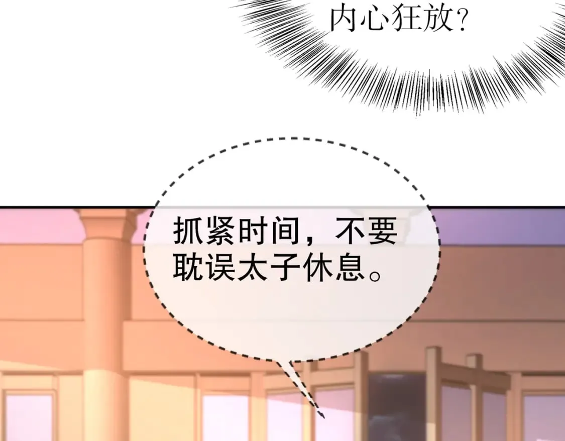 97 第96话 色诱！ 第51页