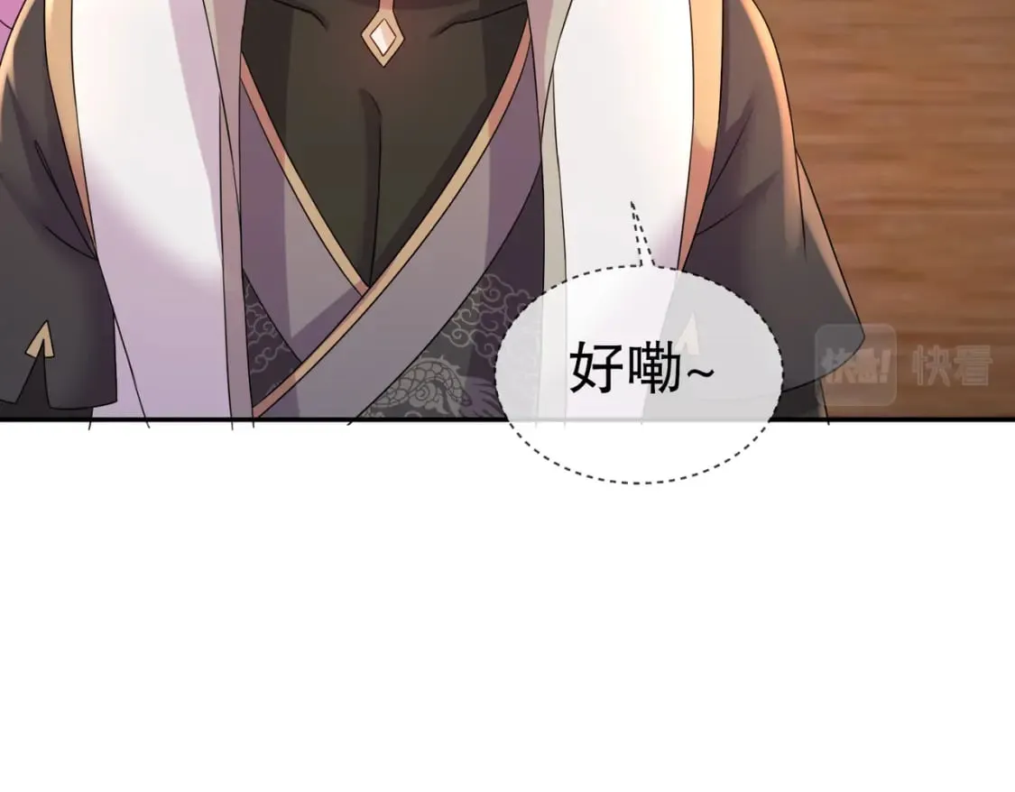 97 第96话 色诱！ 第53页