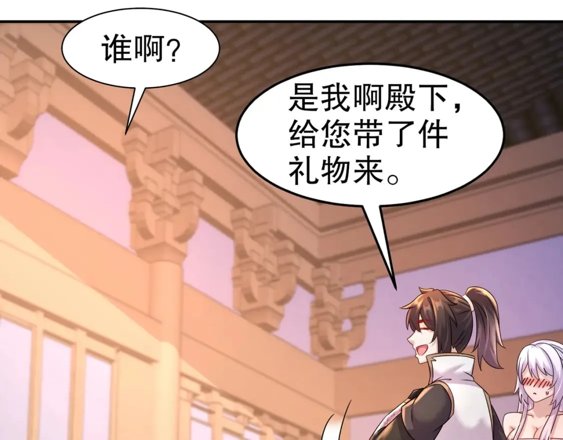 97 第96话 色诱！ 第54页