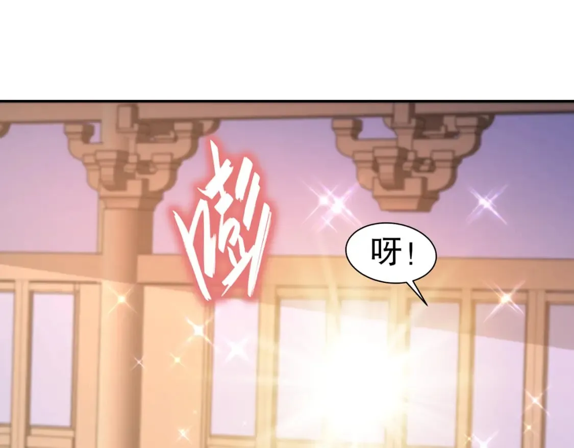 97 第96话 色诱！ 第58页