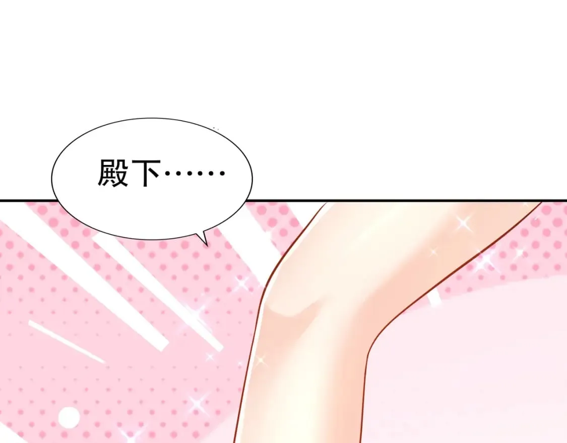 97 第96话 色诱！ 第61页