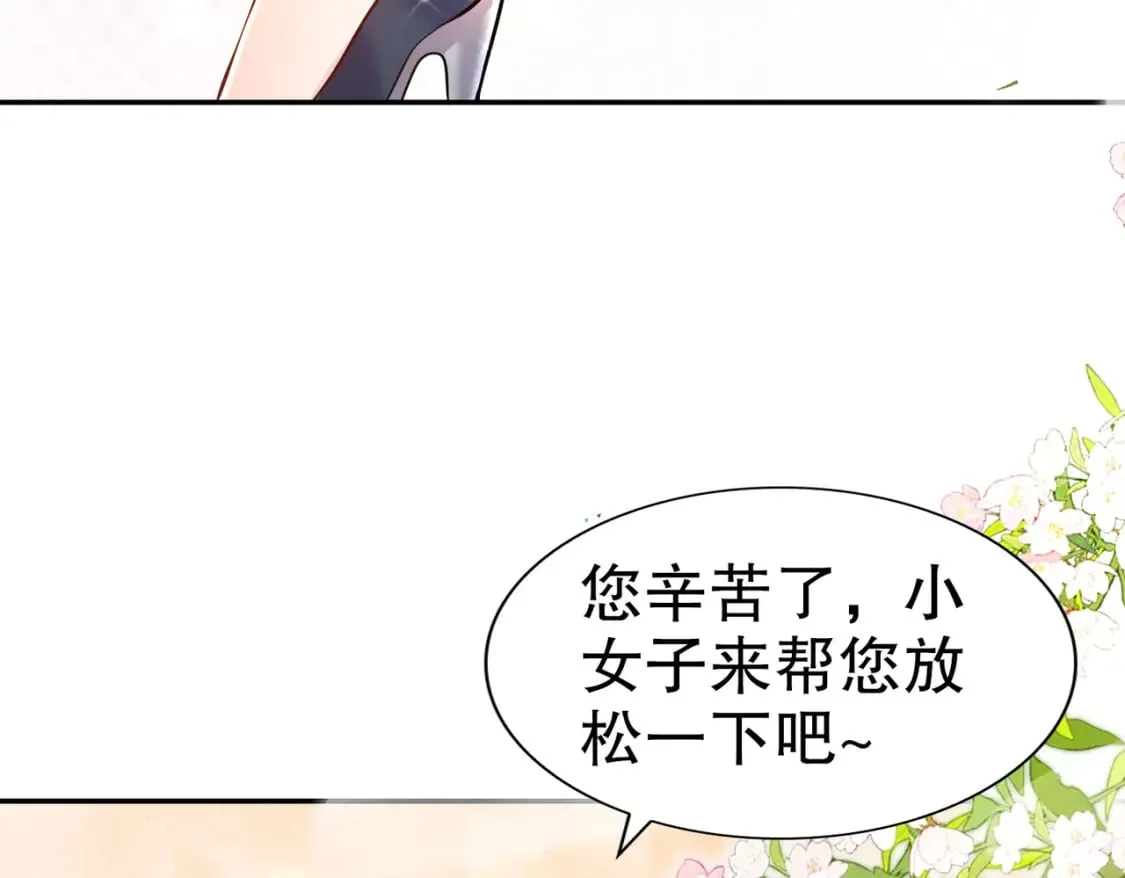 97 第96话 色诱！ 第63页