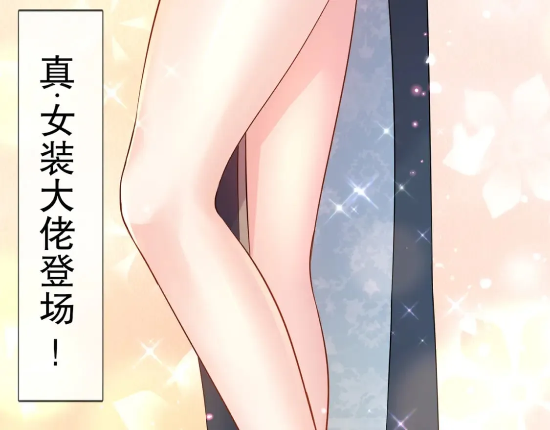 97 第96话 色诱！ 第66页