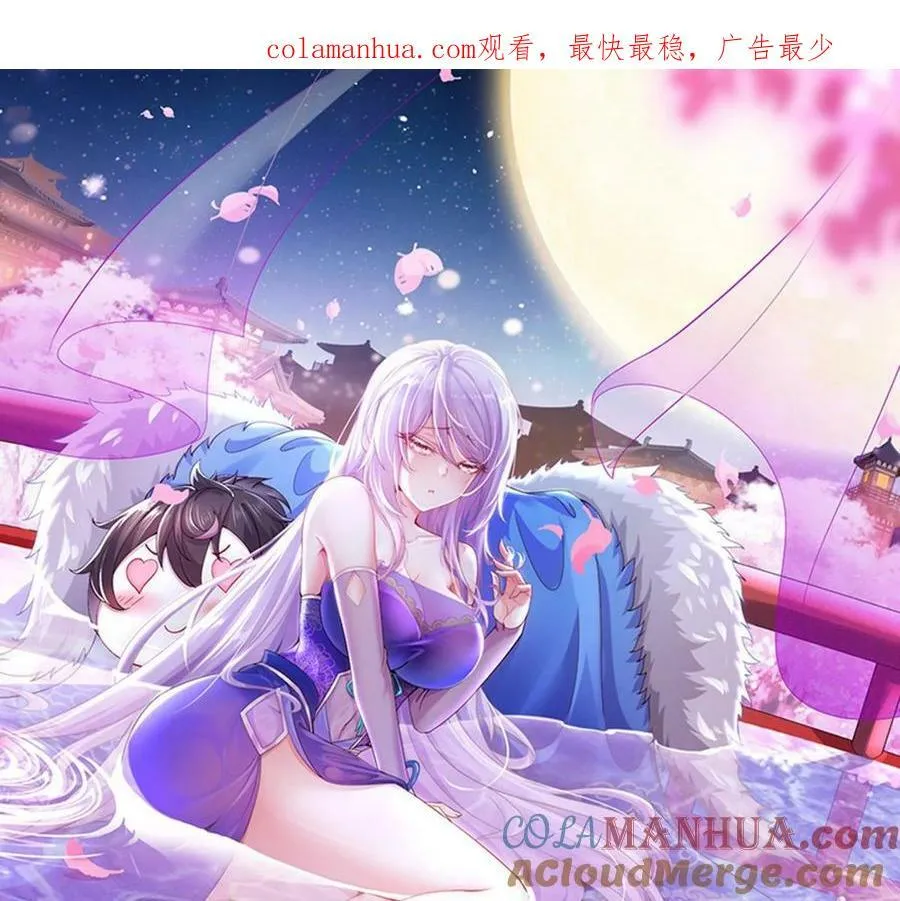 98 第97话 难道是……钙？ 第1页
