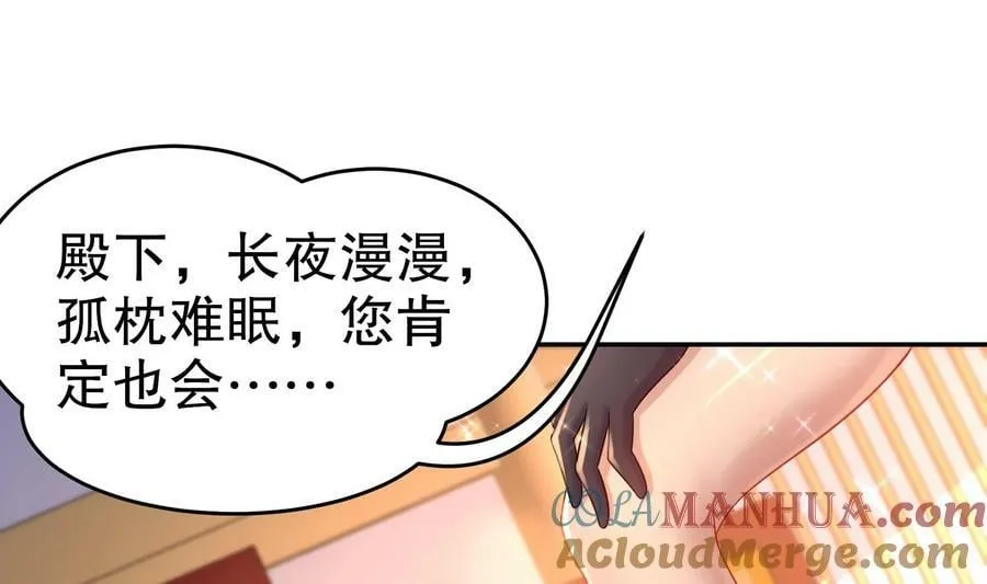 98 第97话 难道是……钙？ 第4页