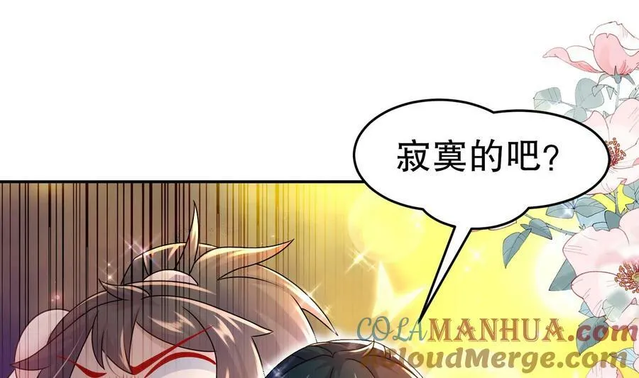 98 第97话 难道是……钙？ 第7页
