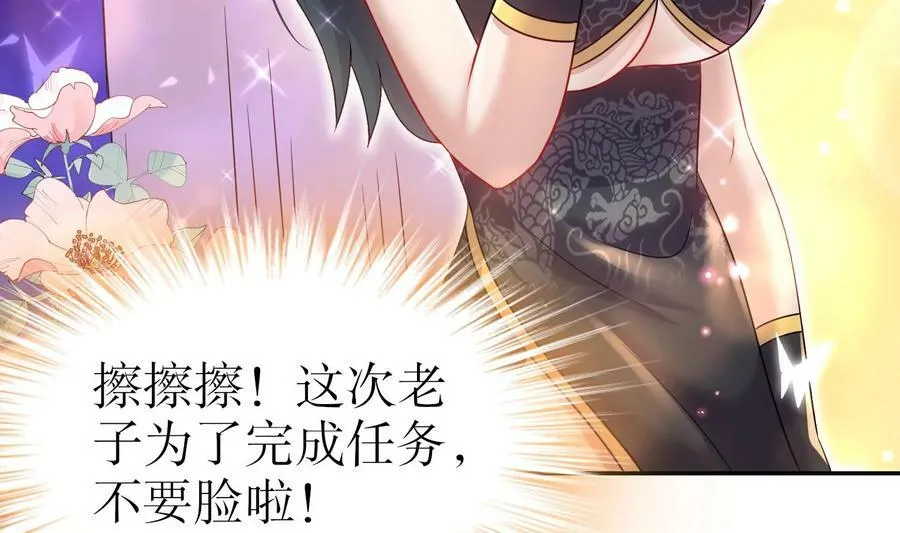 98 第97话 难道是……钙？ 第9页