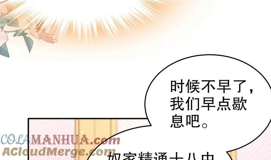 98 第97话 难道是……钙？ 第10页