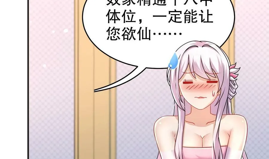 98 第97话 难道是……钙？ 第11页