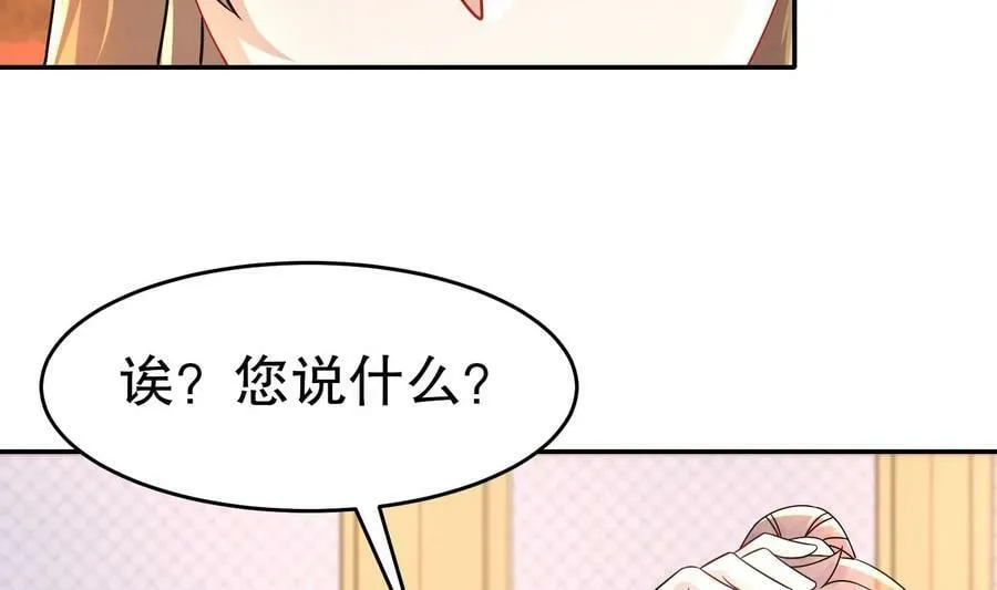 98 第97话 难道是……钙？ 第14页